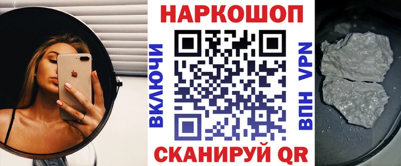 Где можно купить наркотики Пласт КОКАИН  Мефедрон  Alpha PVP  АМФ  ГАШИШ 