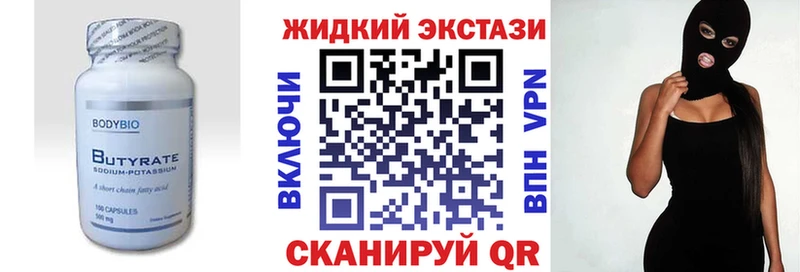 Бутират 99%  как найти закладки  Пласт 