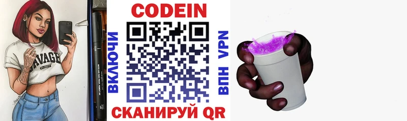 магазин продажи наркотиков  Пласт  Кодеин напиток Lean (лин) 