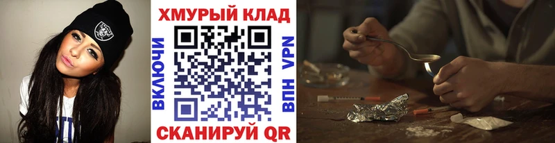 цена наркотик  Пласт  ГЕРОИН белый 