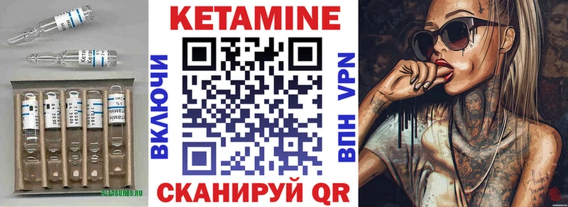 Кетамин ketamine  где купить наркотик  Пласт 