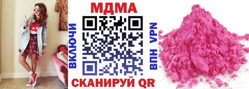 MDMA молли  Пласт 